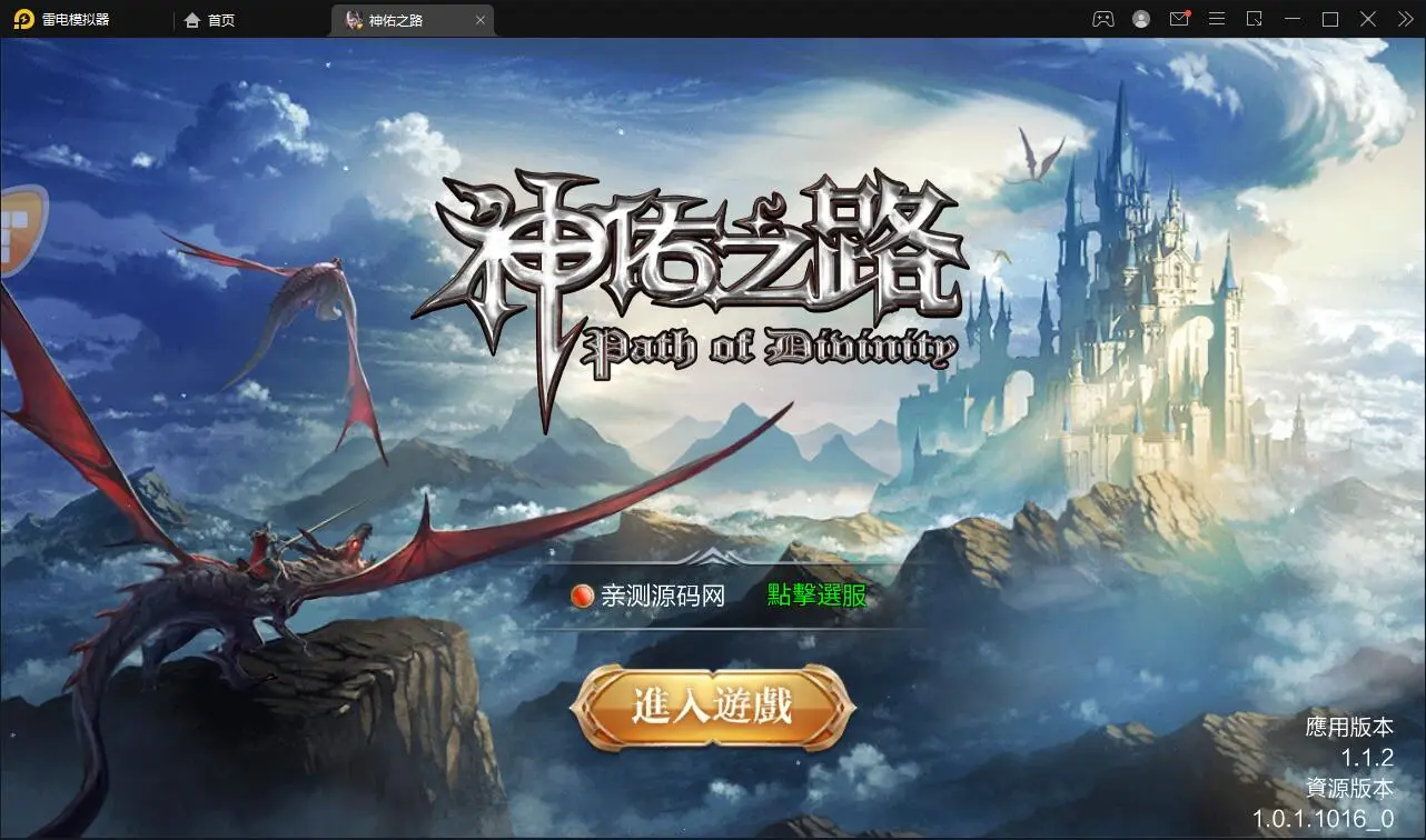 带视频教程|魔幻3D手游神佑之路+视频教程|Linux手工服务端+GM授权后台 游戏源码 第1张