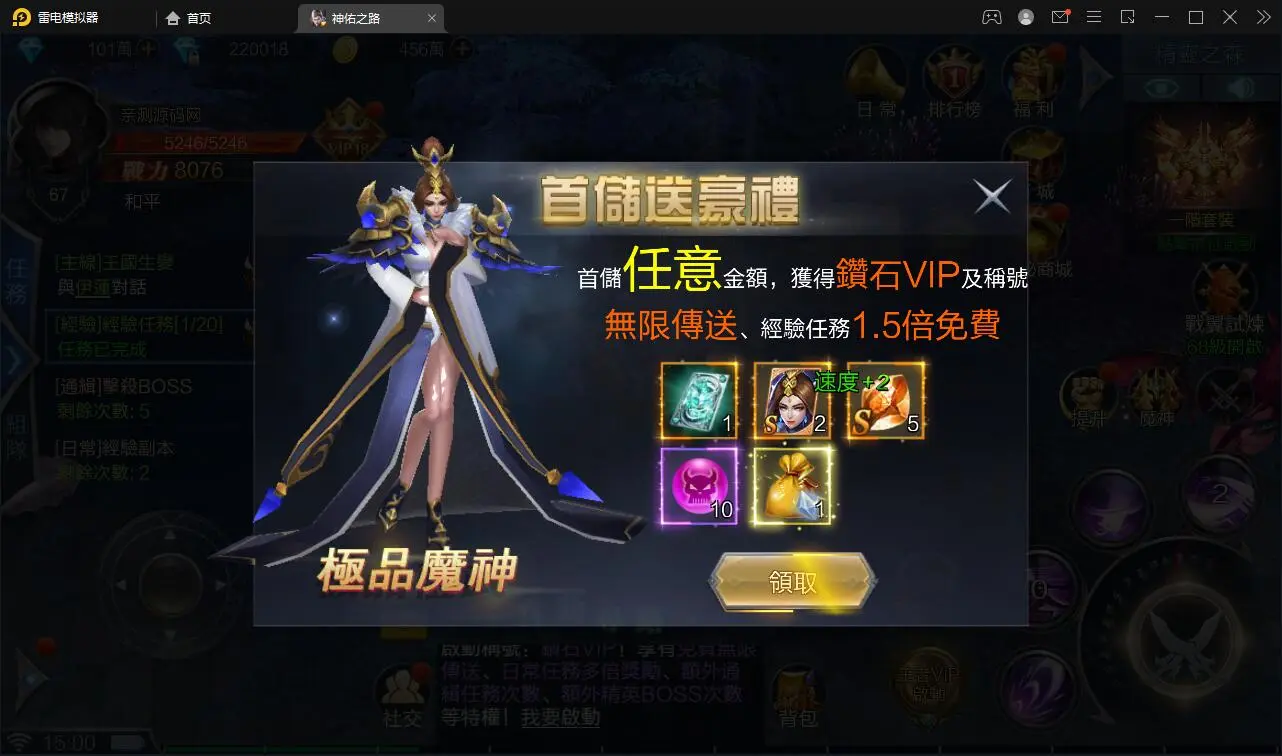 带视频教程|魔幻3D手游神佑之路+视频教程|Linux手工服务端+GM授权后台 游戏源码 第2张