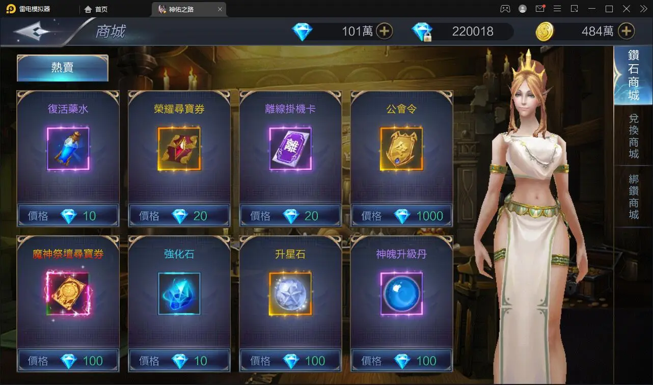 带视频教程|魔幻3D手游神佑之路+视频教程|Linux手工服务端+GM授权后台 游戏源码 第4张