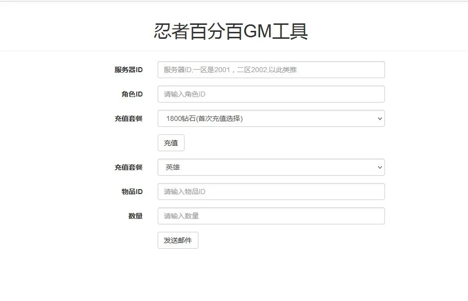 带视频教程|卡牌手游忍者百分百+视频教程|Linux手工服务端+GM后台+安卓苹果 游戏源码 第6张
