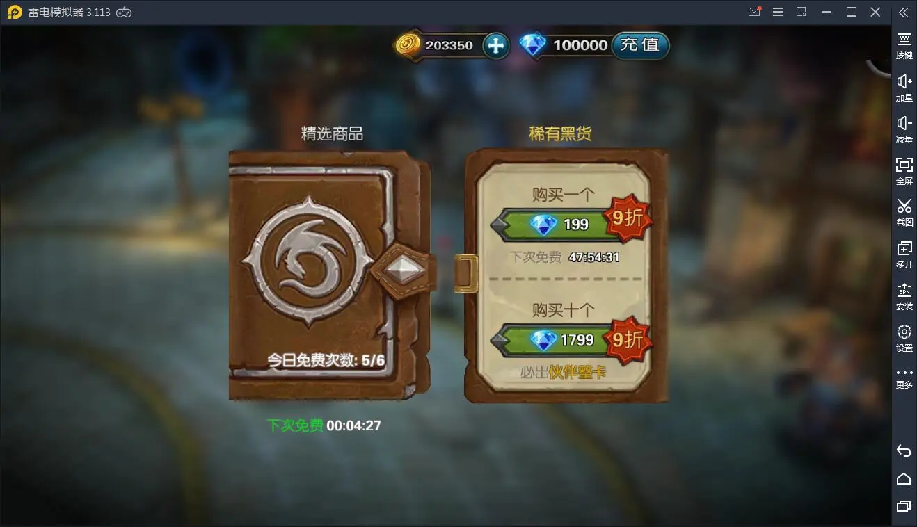 带视频教程|手游龙骑战歌+视频教程|WIN一键服务端 游戏源码 第4张
