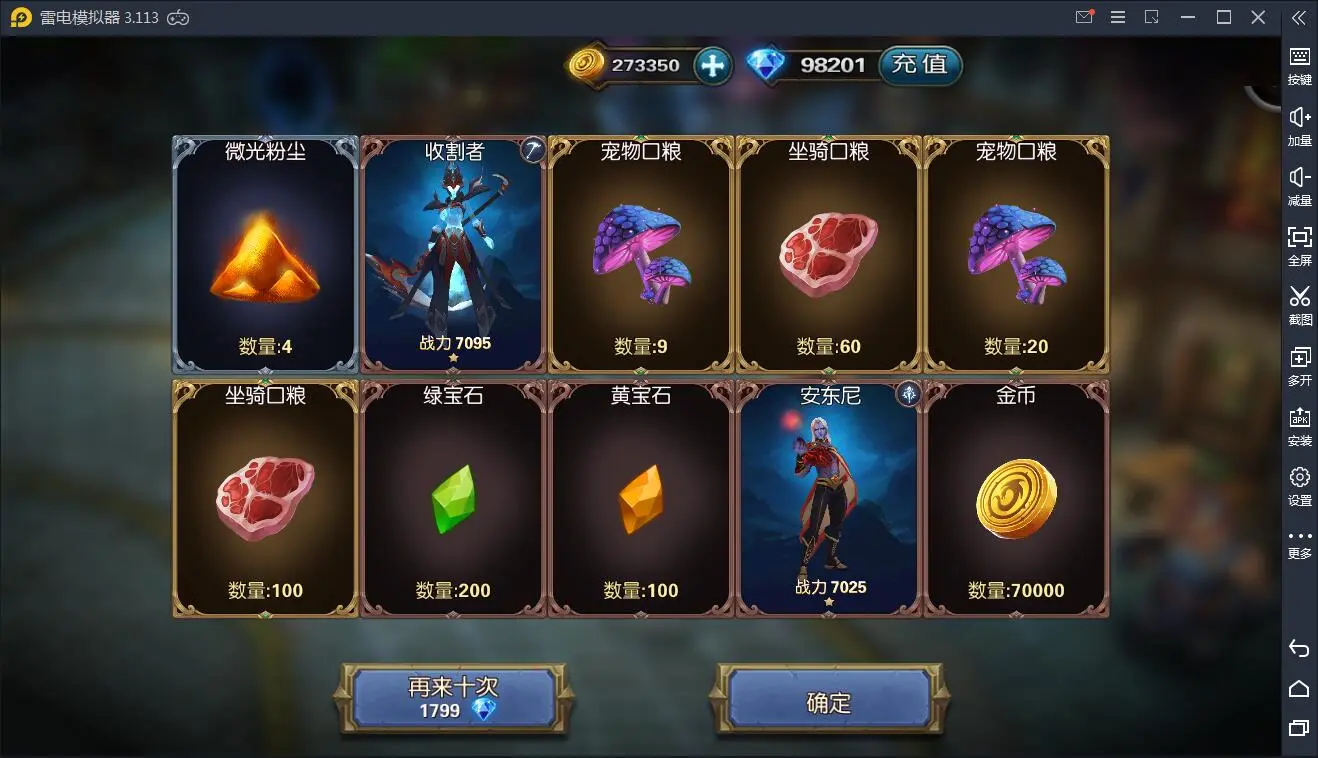 带视频教程|手游龙骑战歌+视频教程|WIN一键服务端 游戏源码 第6张