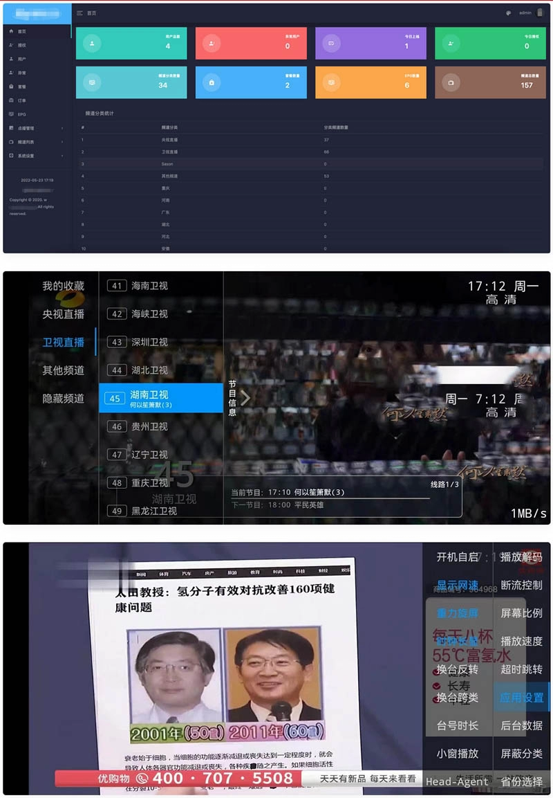 新版骆驼IPTV小肥米iptv管理系统全开源源码可对接EZtv电视直播管理系统 影视小说 第1张