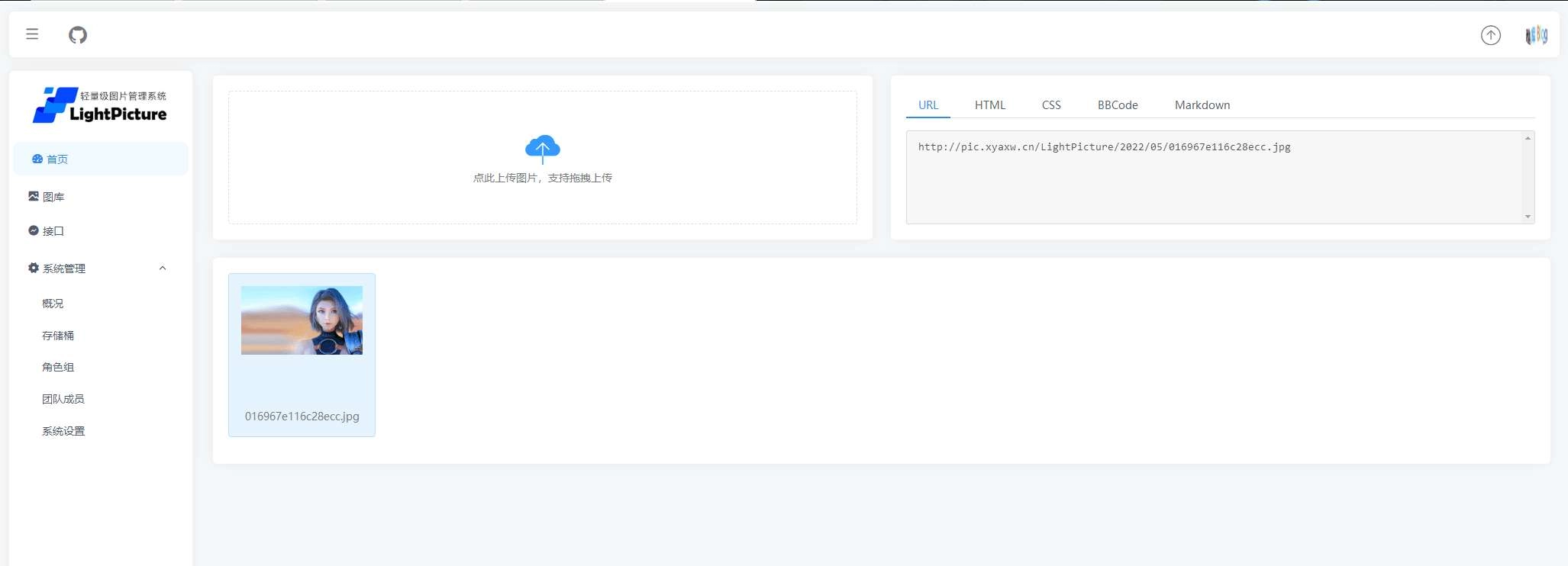 LightPicture – 精致图床系统源码 网站源码 第3张