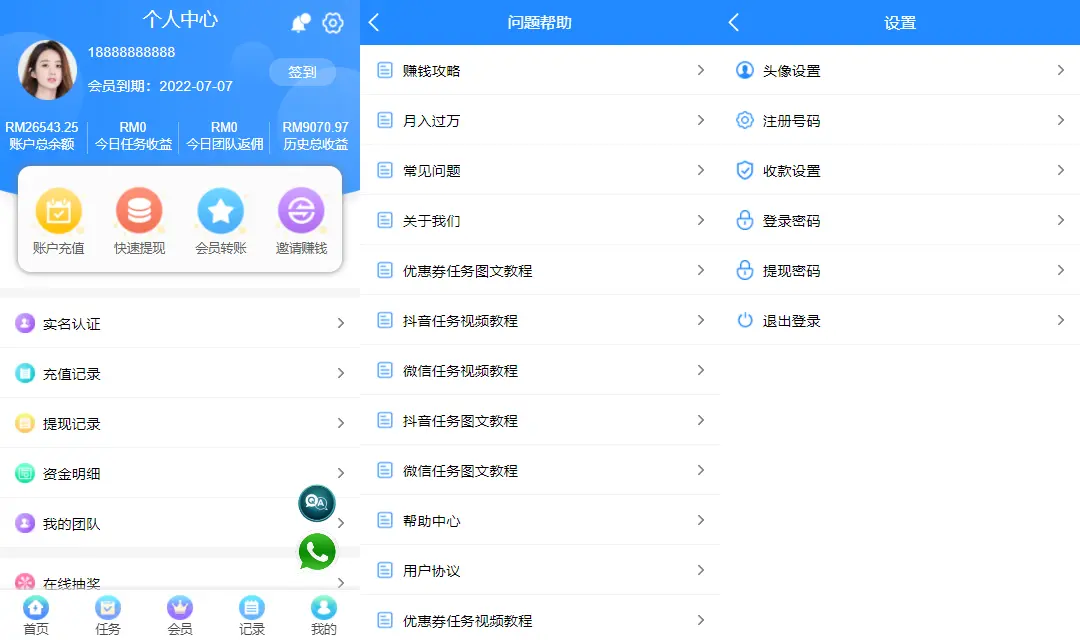 二开多语言任务点赞系统功能强大的源码下载 投资理财 第5张