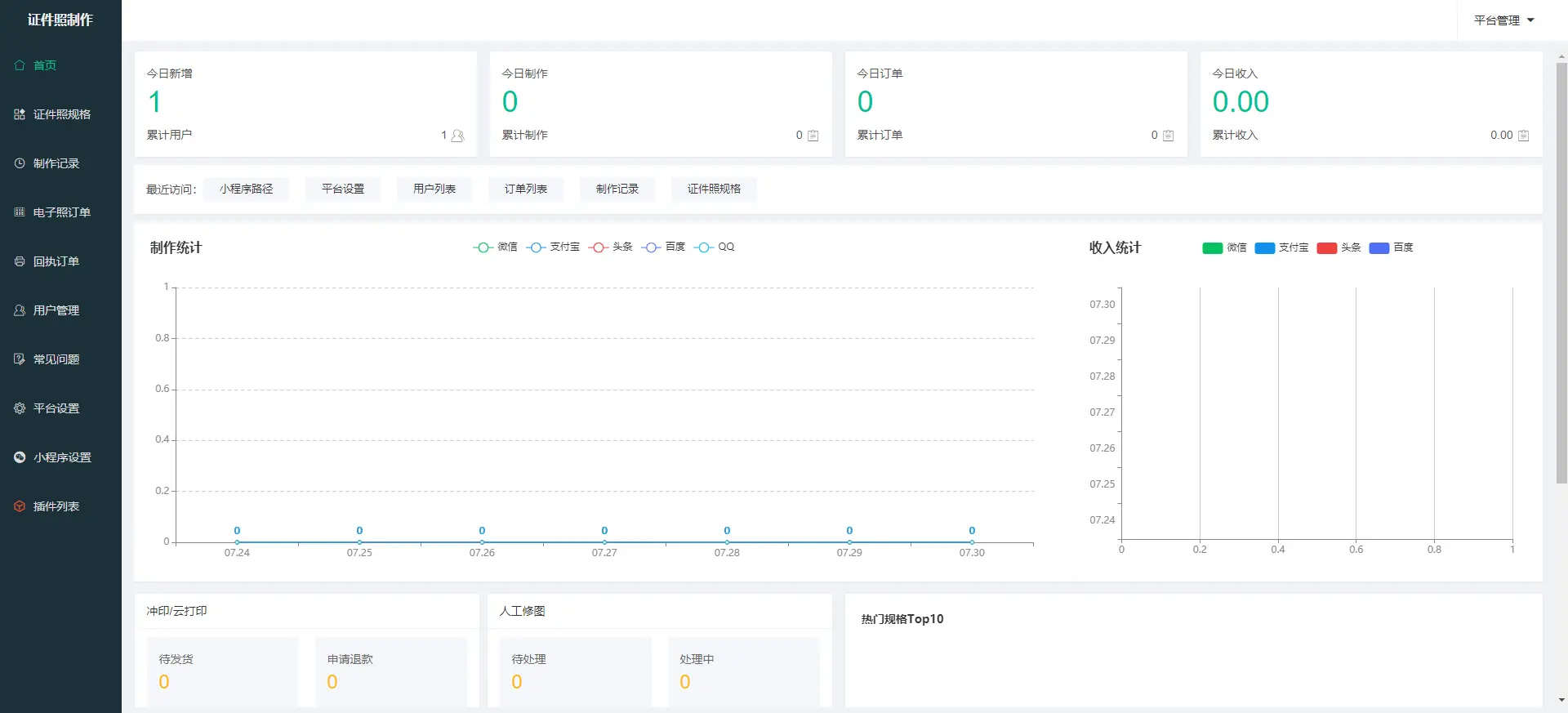 证件照制作微信小程序源码下载 小程序 第3张