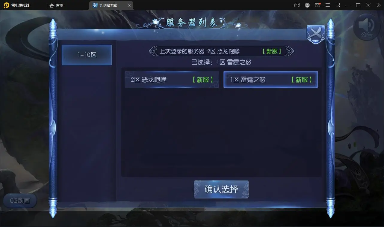 带视频教程|仙侠手游九剑魔龙传Linux手工服务端+二区+GM物品后台+运营后台 游戏源码 第2张