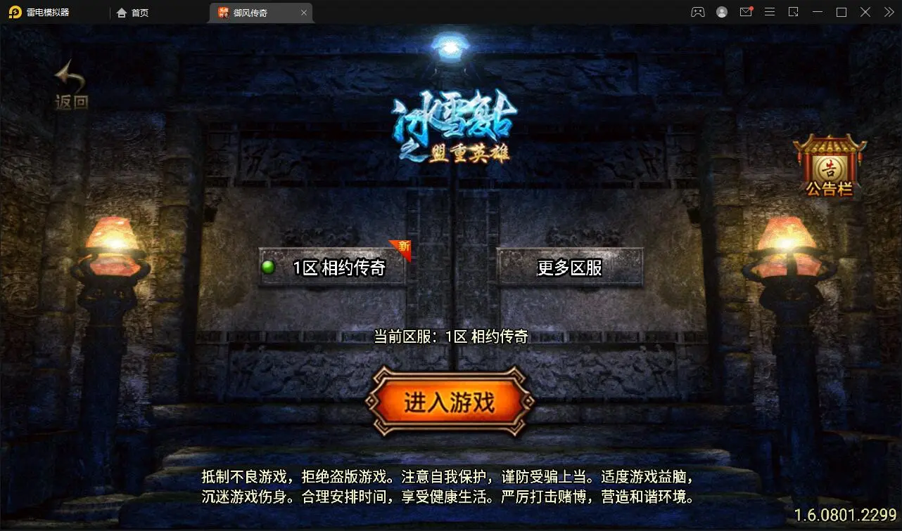 带视频教程|战神引擎传奇手游1.85御风传奇Win半手工服务端+充值后台+安卓苹果双端 游戏源码 第1张