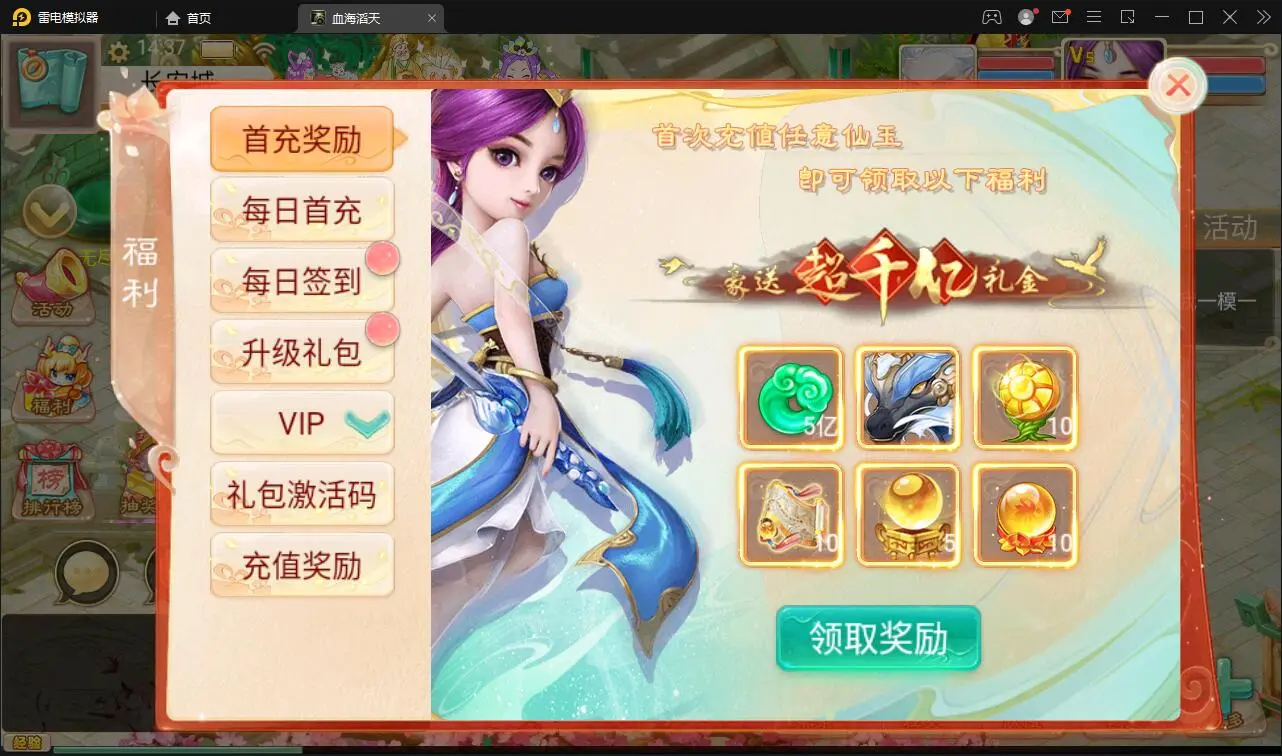 带视频教程|大话回合手游精品西游之血海滔天Win半手工服务端+充值内置后台 游戏源码 第2张