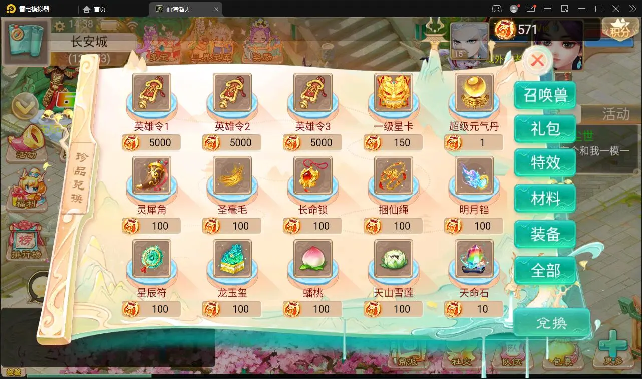 带视频教程|大话回合手游精品西游之血海滔天Win半手工服务端+充值内置后台 游戏源码 第3张