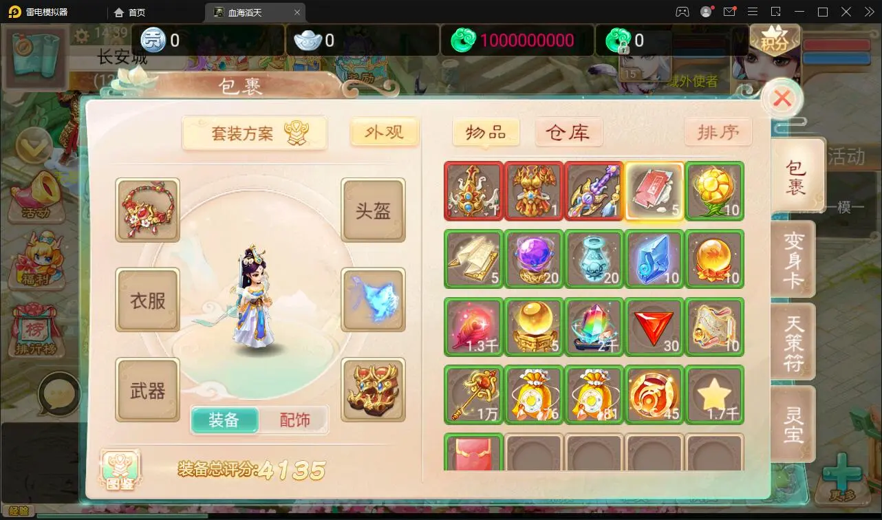 带视频教程|大话回合手游精品西游之血海滔天Win半手工服务端+充值内置后台 游戏源码 第4张