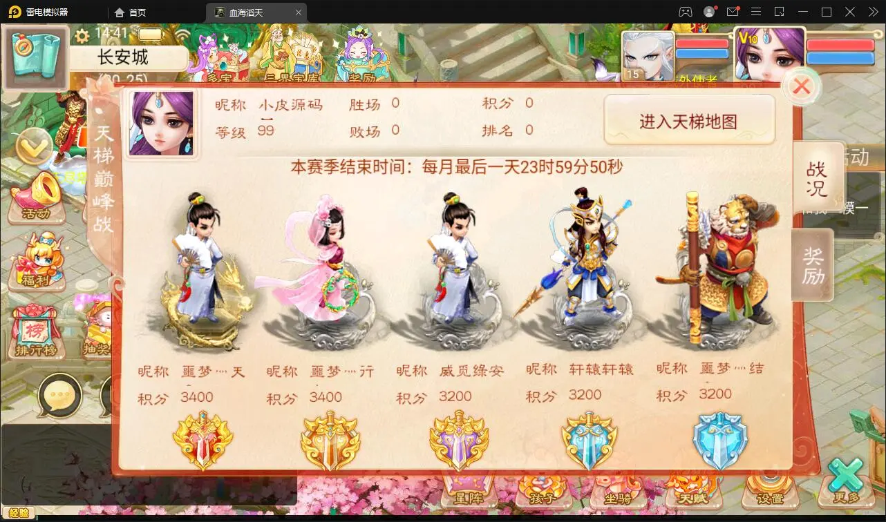 带视频教程|大话回合手游精品西游之血海滔天Win半手工服务端+充值内置后台 游戏源码 第6张