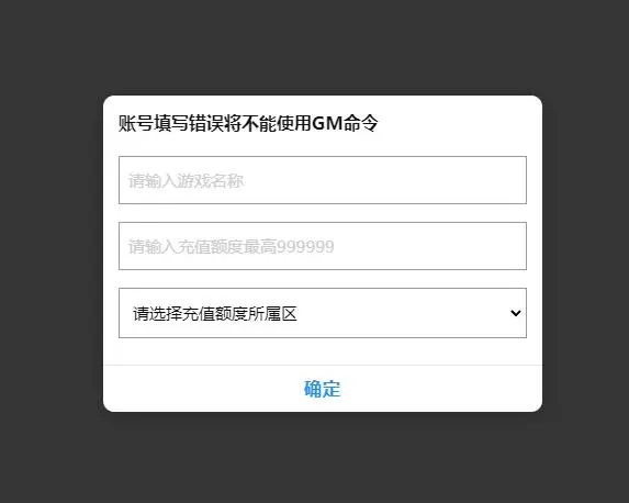 带视频教程|大话回合手游精品西游之血海滔天Win半手工服务端+充值内置后台 游戏源码 第9张