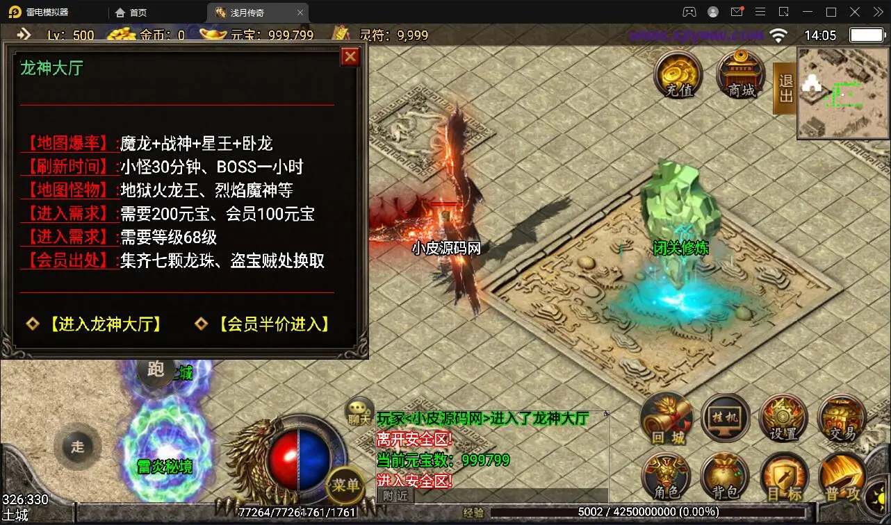 带视频教程|战神引擎传奇手游浅月轩辕Win半手工服务端+充值后台 游戏源码 第5张