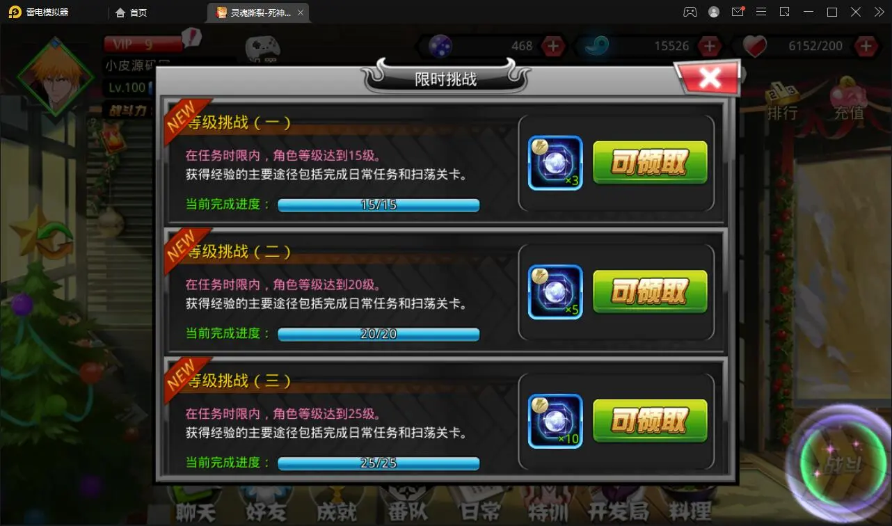 带视频教程|横版格斗手游死神觉醒Linux手工服务端+GM后台 游戏源码 第3张