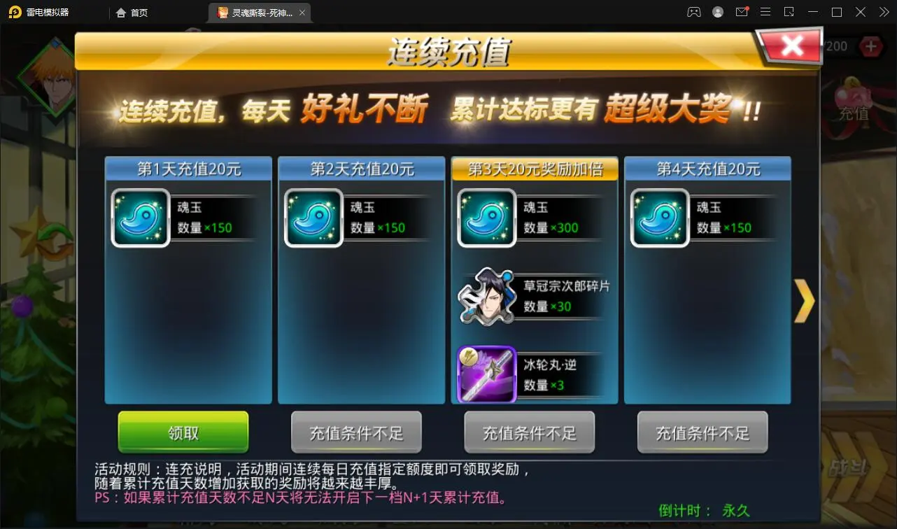 带视频教程|横版格斗手游死神觉醒Linux手工服务端+GM后台 游戏源码 第2张