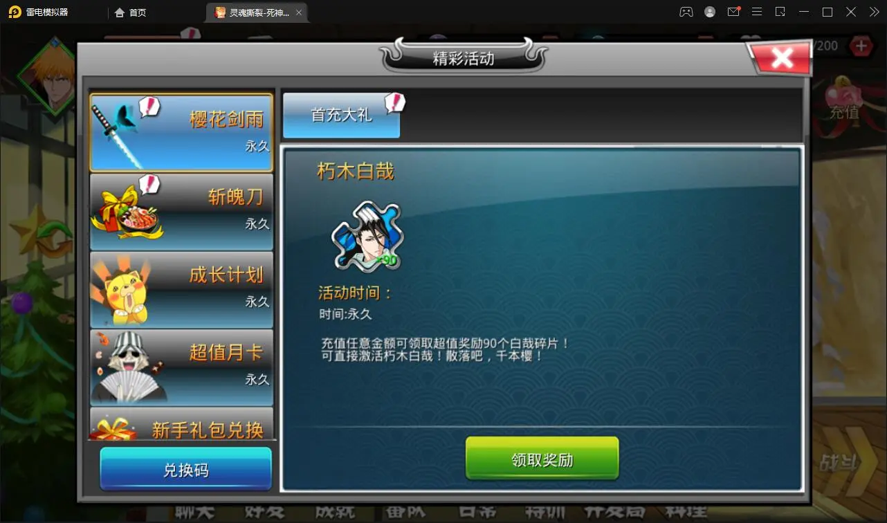 带视频教程|横版格斗手游死神觉醒Linux手工服务端+GM后台 游戏源码 第5张