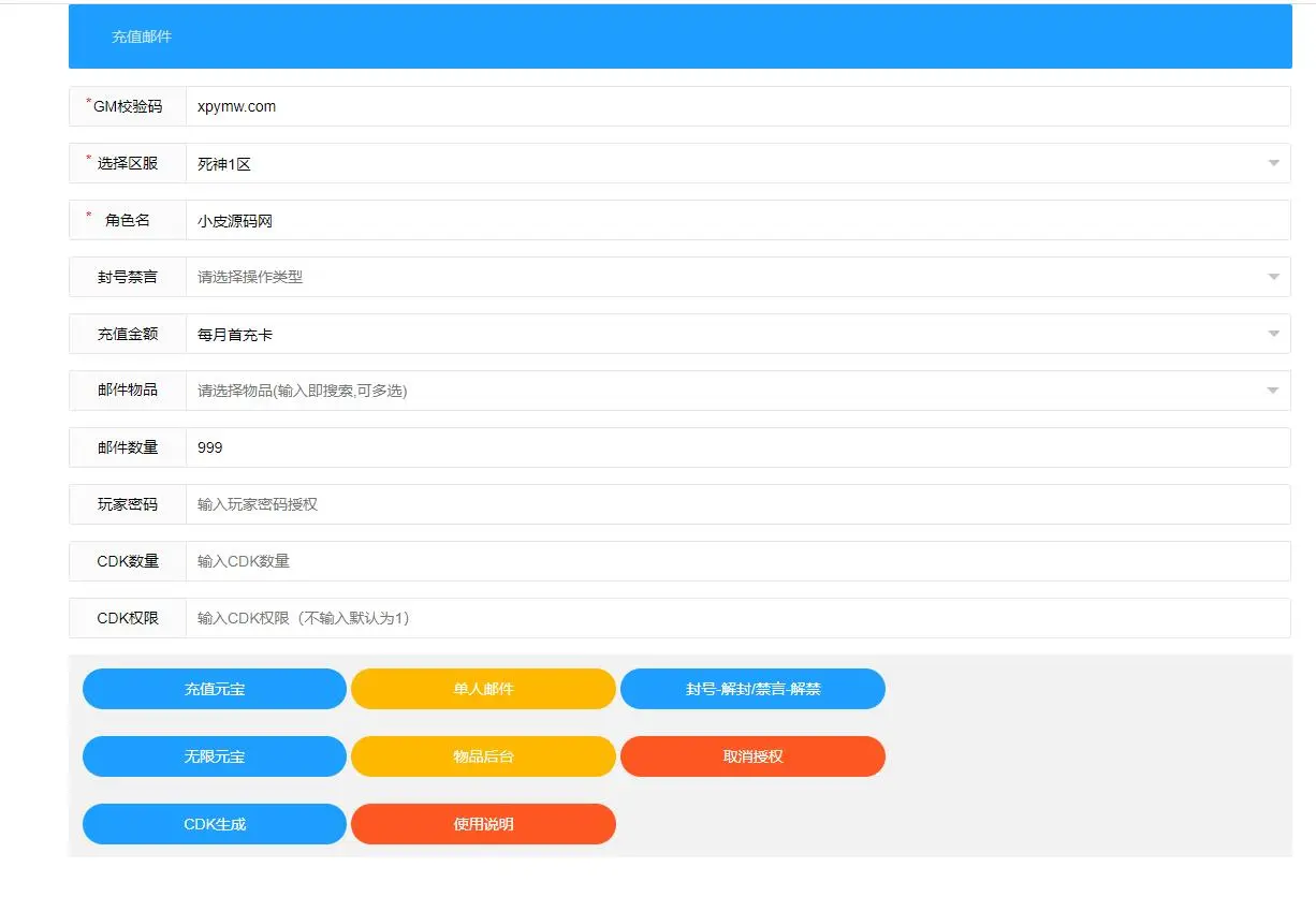 带视频教程|横版格斗手游死神觉醒Linux手工服务端+GM后台 游戏源码 第10张