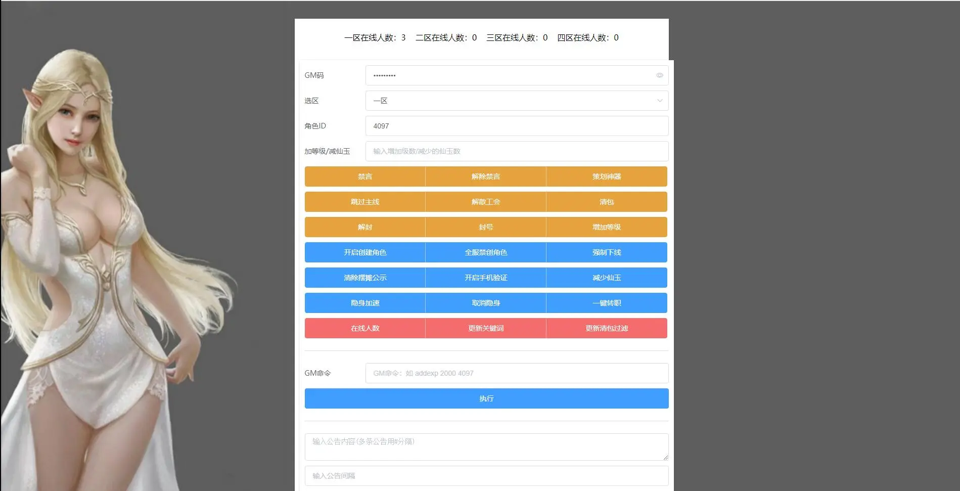 带视频教程|MT3换皮梦幻九黎西游Linux手工服务端+GM后台+安卓苹果双端 游戏源码 第9张