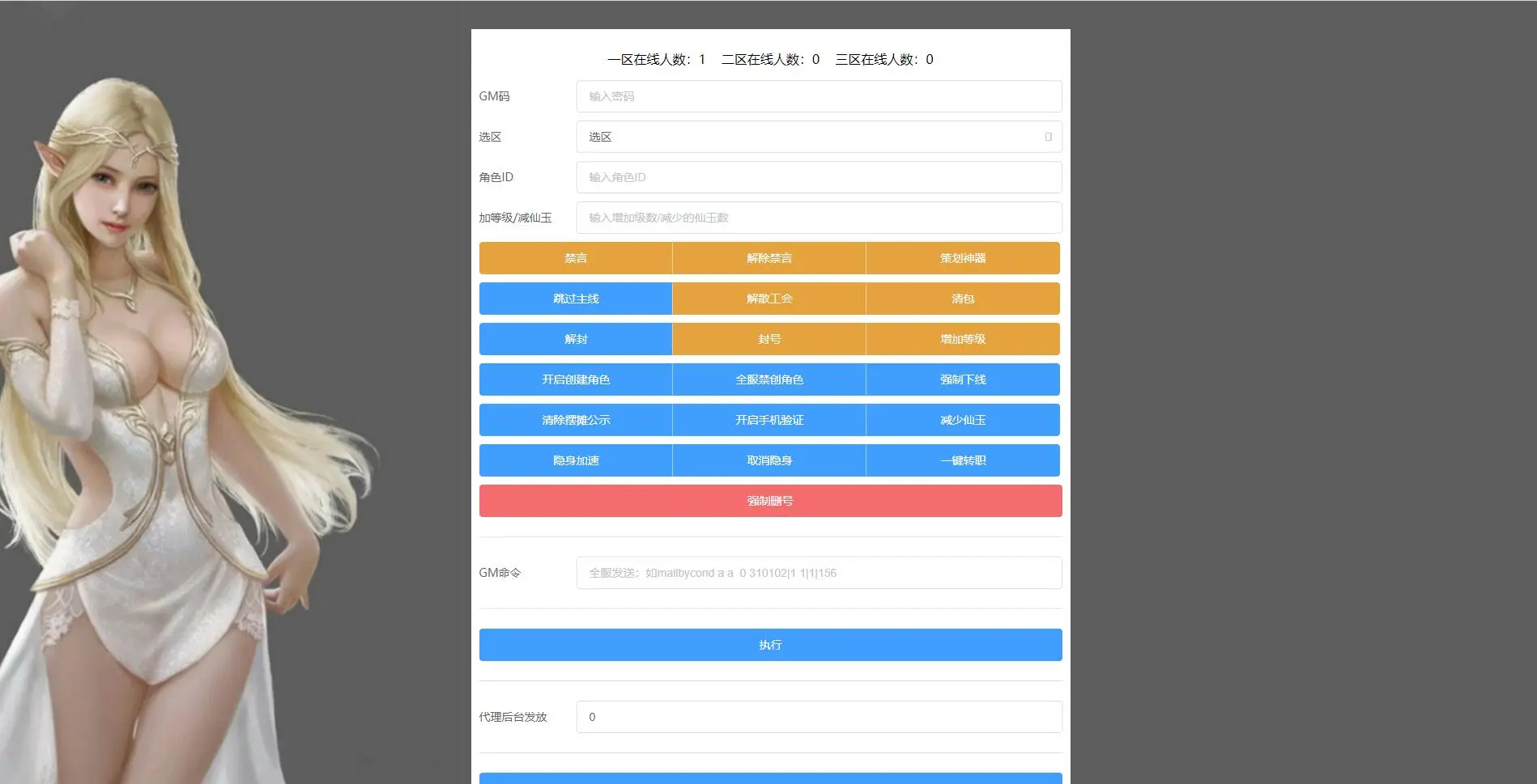 带视频教程|MT3换皮西游复古西游Linux手工服务端+GM后台+双端 游戏源码 第8张