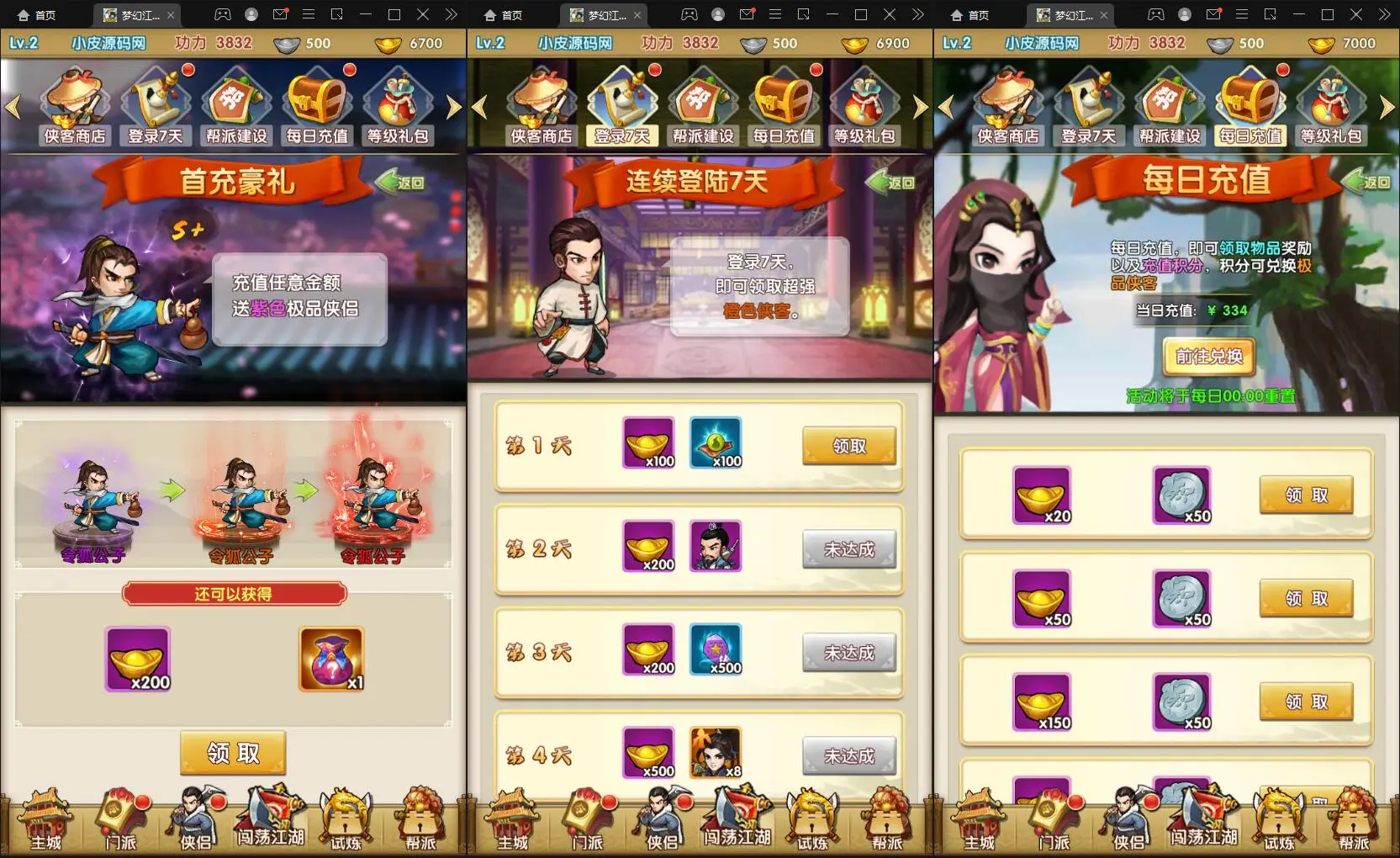 带视频教程|卡牌回合手游梦幻江湖+视频教程|Linux手工服务端+GM授权后台+安卓苹果双端 游戏源码 第2张
