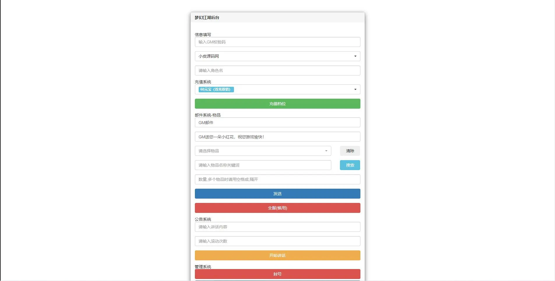 带视频教程|卡牌回合手游梦幻江湖+视频教程|Linux手工服务端+GM授权后台+安卓苹果双端 游戏源码 第6张