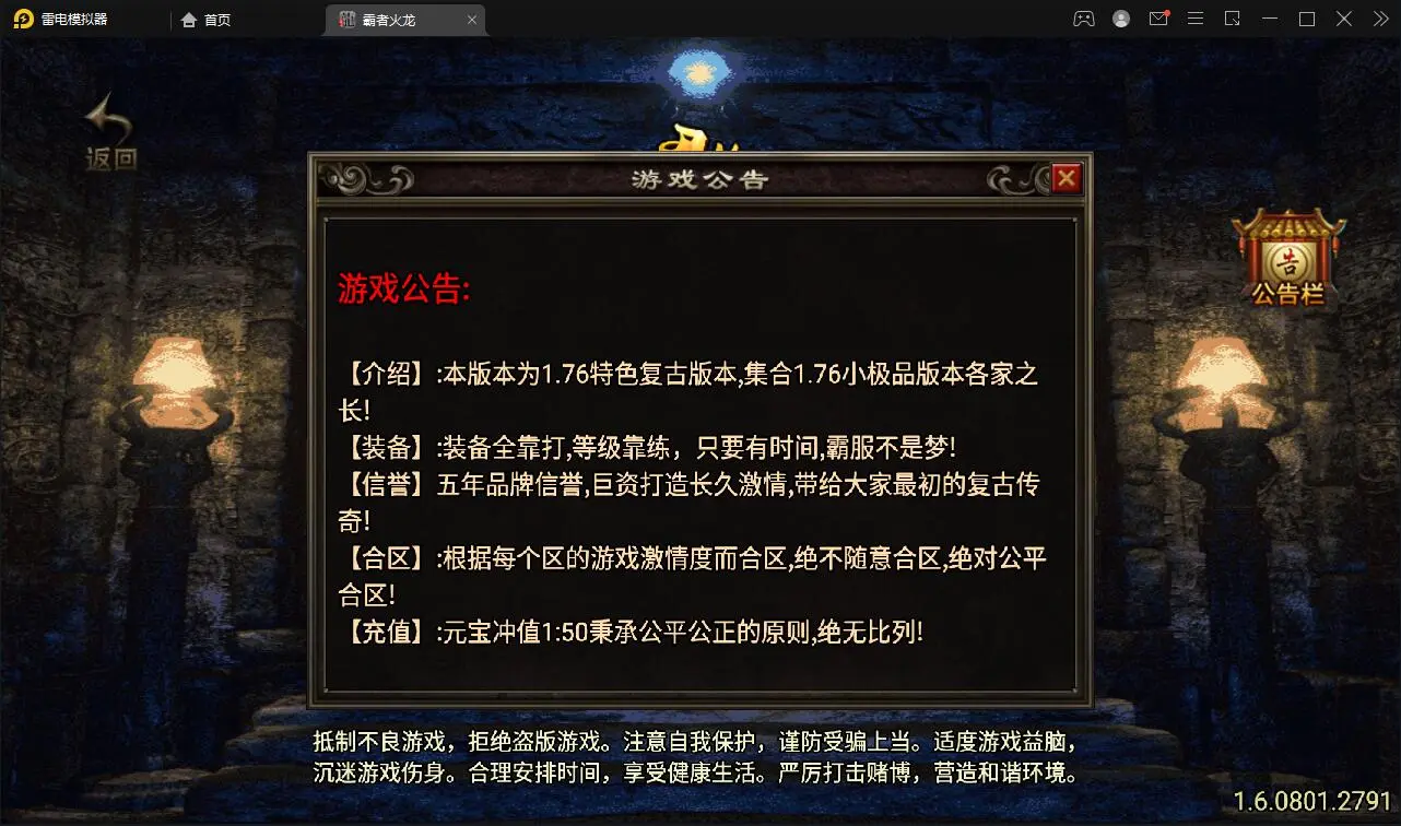带视频教程|战神引擎传奇手游霸者火龙四大陆白猪版Win半手工服务端+战旗争霸+多大陆+多地图+充值后台 游戏源码 第1张