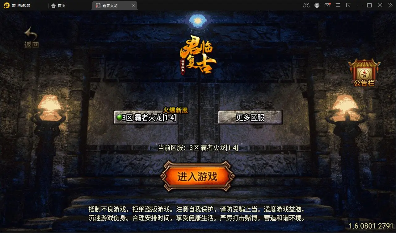 带视频教程|战神引擎传奇手游霸者火龙四大陆白猪版Win半手工服务端+战旗争霸+多大陆+多地图+充值后台 游戏源码 第2张