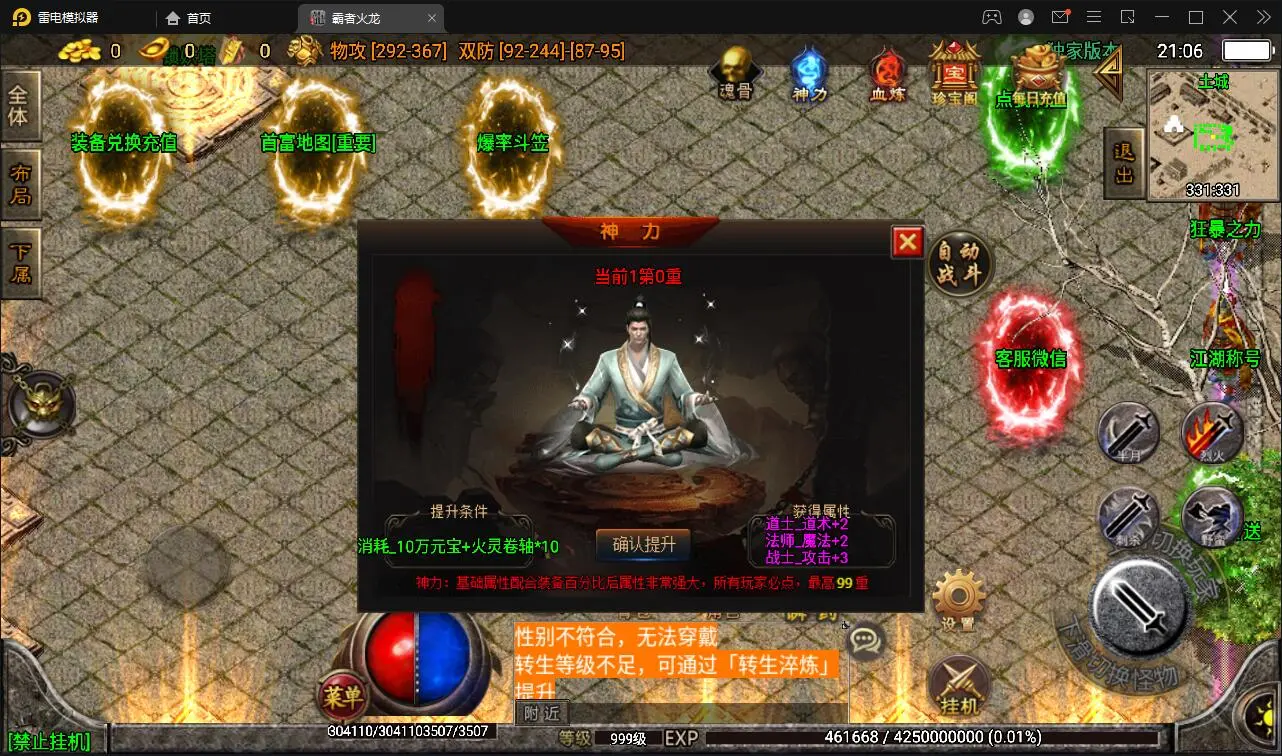 带视频教程|战神引擎传奇手游霸者火龙四大陆白猪版Win半手工服务端+战旗争霸+多大陆+多地图+充值后台 游戏源码 第9张