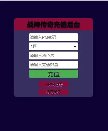 带视频教程|战神引擎传奇手游霸者火龙四大陆白猪版Win半手工服务端+战旗争霸+多大陆+多地图+充值后台 游戏源码 第11张