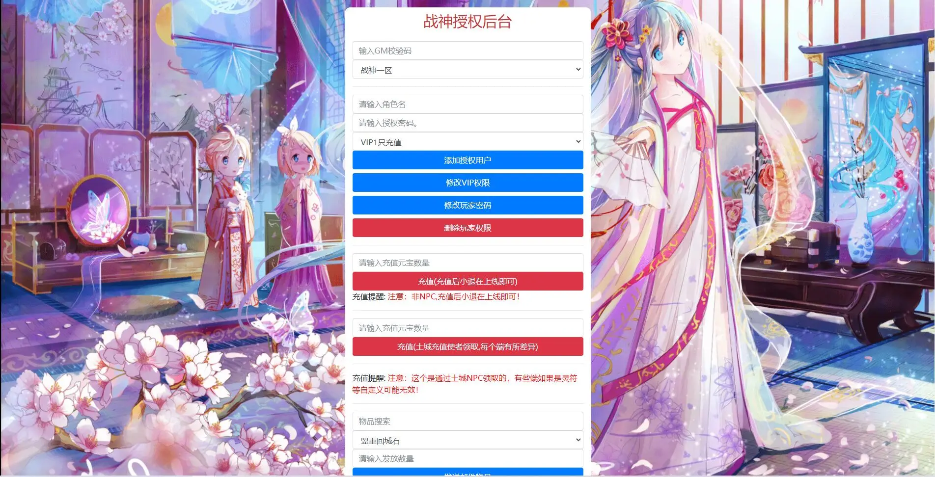 带视频教程|战神引擎传奇手游霸者火龙四大陆白猪版Win半手工服务端+战旗争霸+多大陆+多地图+充值后台 游戏源码 第12张