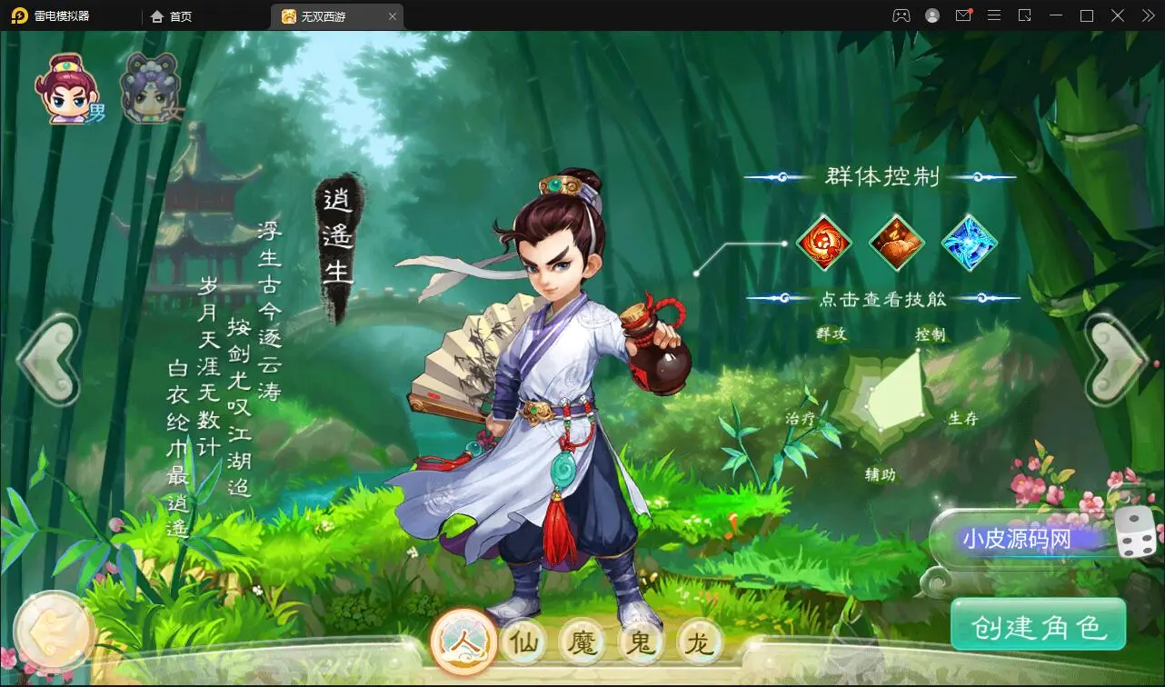 带视频教程|大话回合手游【无双西游无元神版】+视频教程|Win半手工服务端+运营后台 游戏源码 第3张