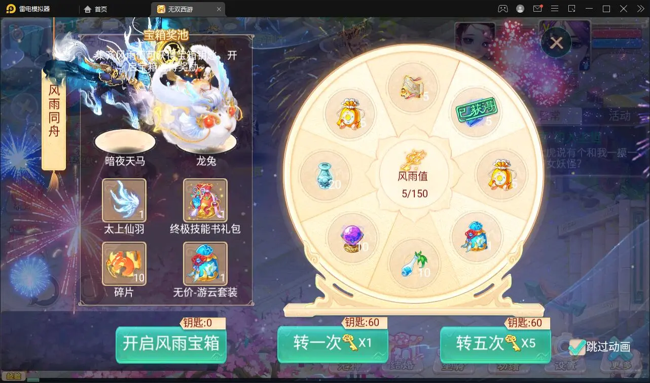 带视频教程|大话回合手游【无双西游无元神版】+视频教程|Win半手工服务端+运营后台 游戏源码 第6张