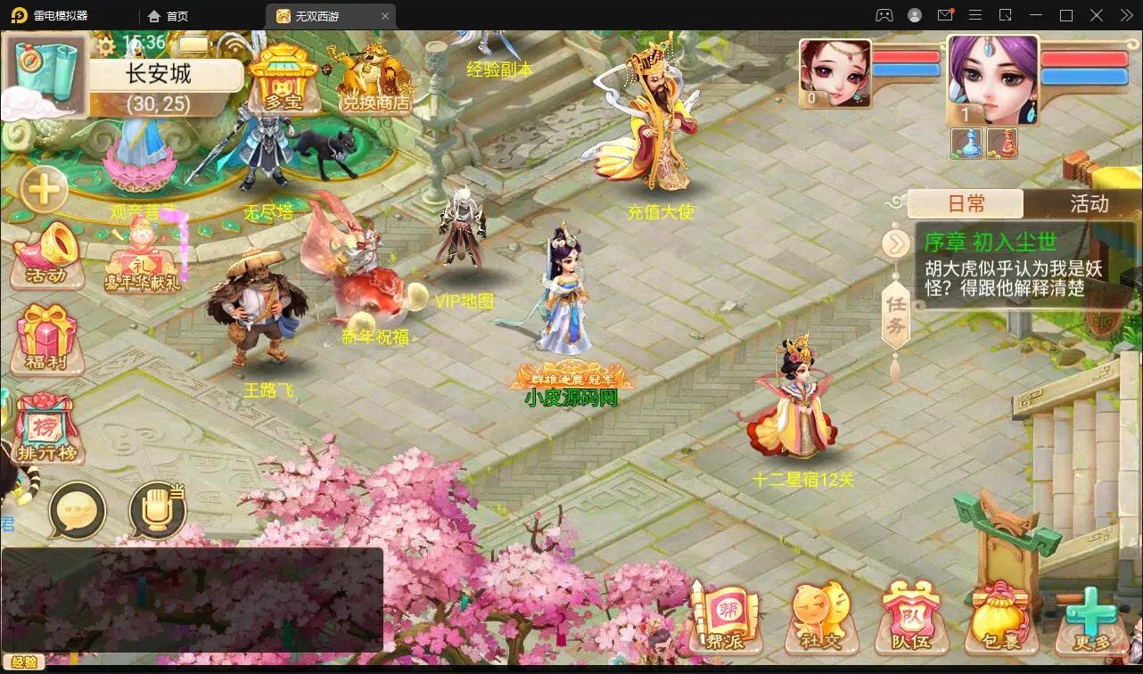带视频教程|大话回合手游【无双西游无元神版】+视频教程|Win半手工服务端+运营后台 游戏源码 第5张