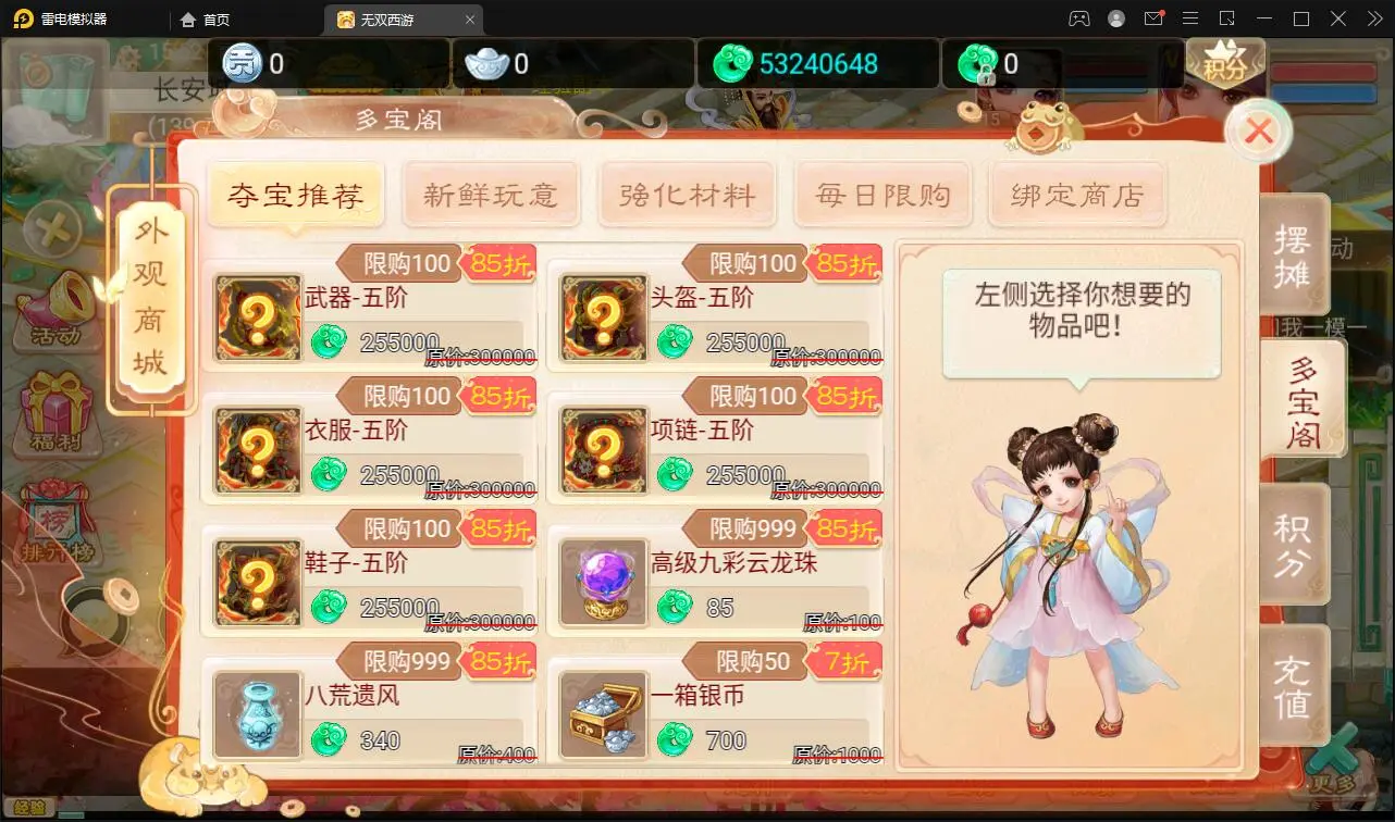 带视频教程|大话回合手游【无双西游无元神版】+视频教程|Win半手工服务端+运营后台 游戏源码 第8张