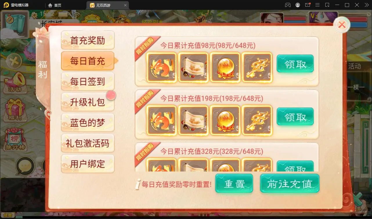 带视频教程|大话回合手游【无双西游无元神版】+视频教程|Win半手工服务端+运营后台 游戏源码 第11张