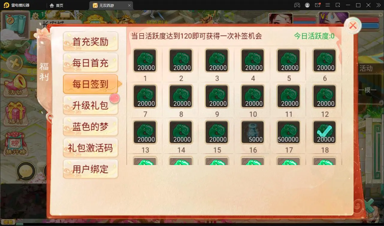 带视频教程|大话回合手游【无双西游无元神版】+视频教程|Win半手工服务端+运营后台 游戏源码 第12张