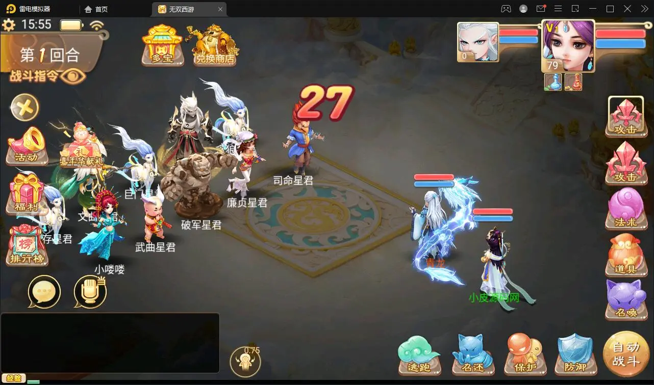带视频教程|大话回合手游【无双西游无元神版】+视频教程|Win半手工服务端+运营后台 游戏源码 第13张