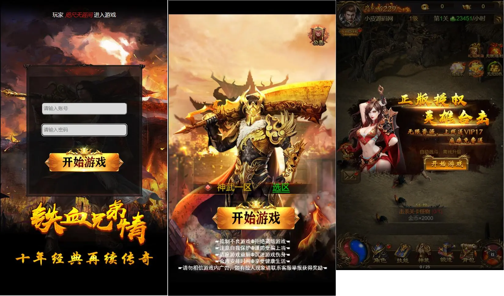 带视频教程|三网雷霆H5神武霸业+视频教程|Linux手工服务端+授权后台 游戏源码 第1张