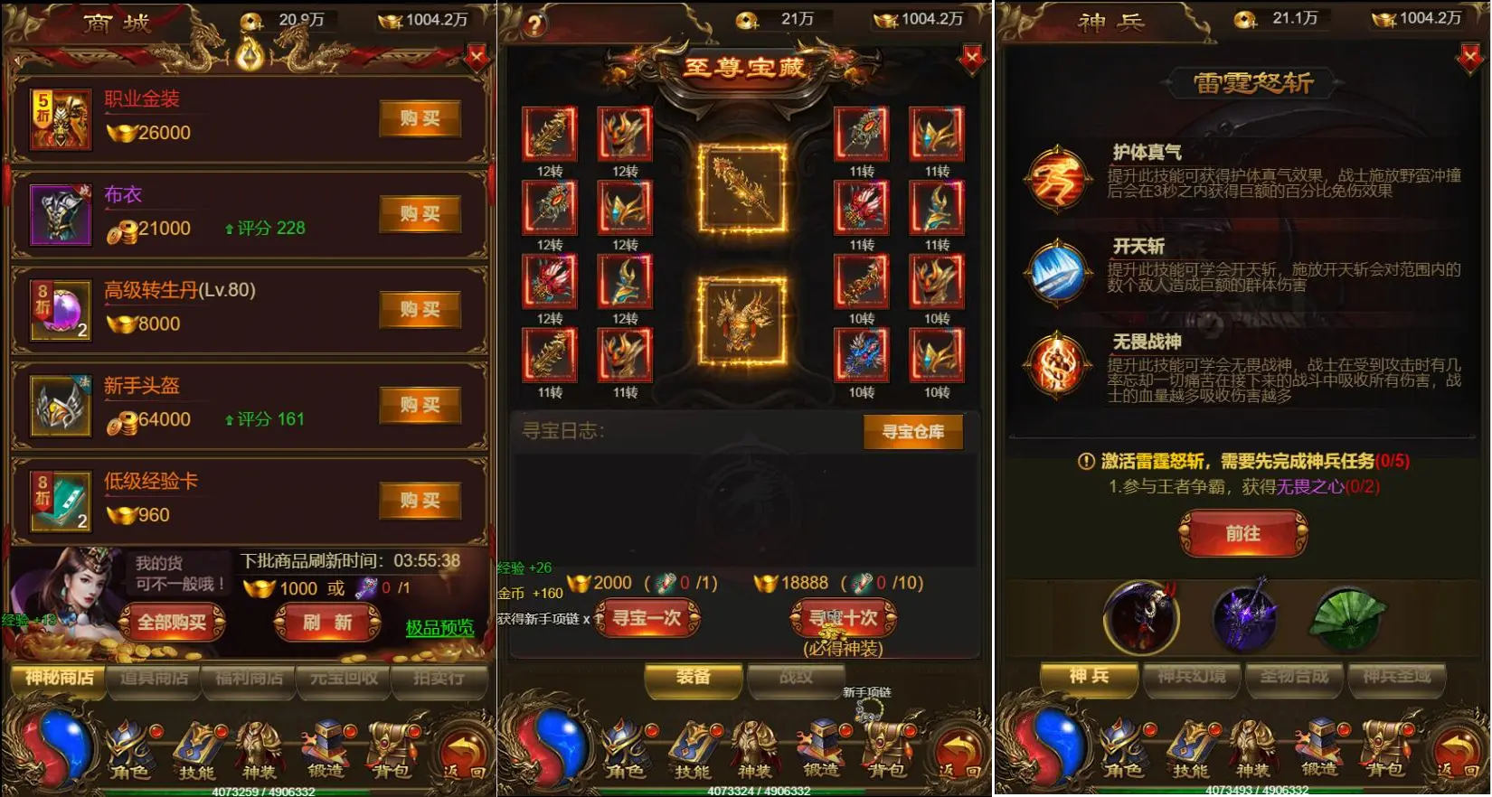 带视频教程|三网雷霆H5神武霸业+视频教程|Linux手工服务端+授权后台 游戏源码 第3张