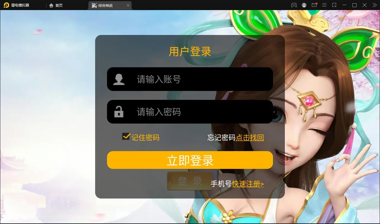 带视频教程|MT3换皮梦幻神武4修复点化+视频教程|Linux手工服务端+GM后台 游戏源码 第1张