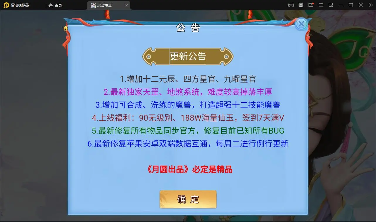 带视频教程|MT3换皮梦幻神武4修复点化+视频教程|Linux手工服务端+GM后台 游戏源码 第2张
