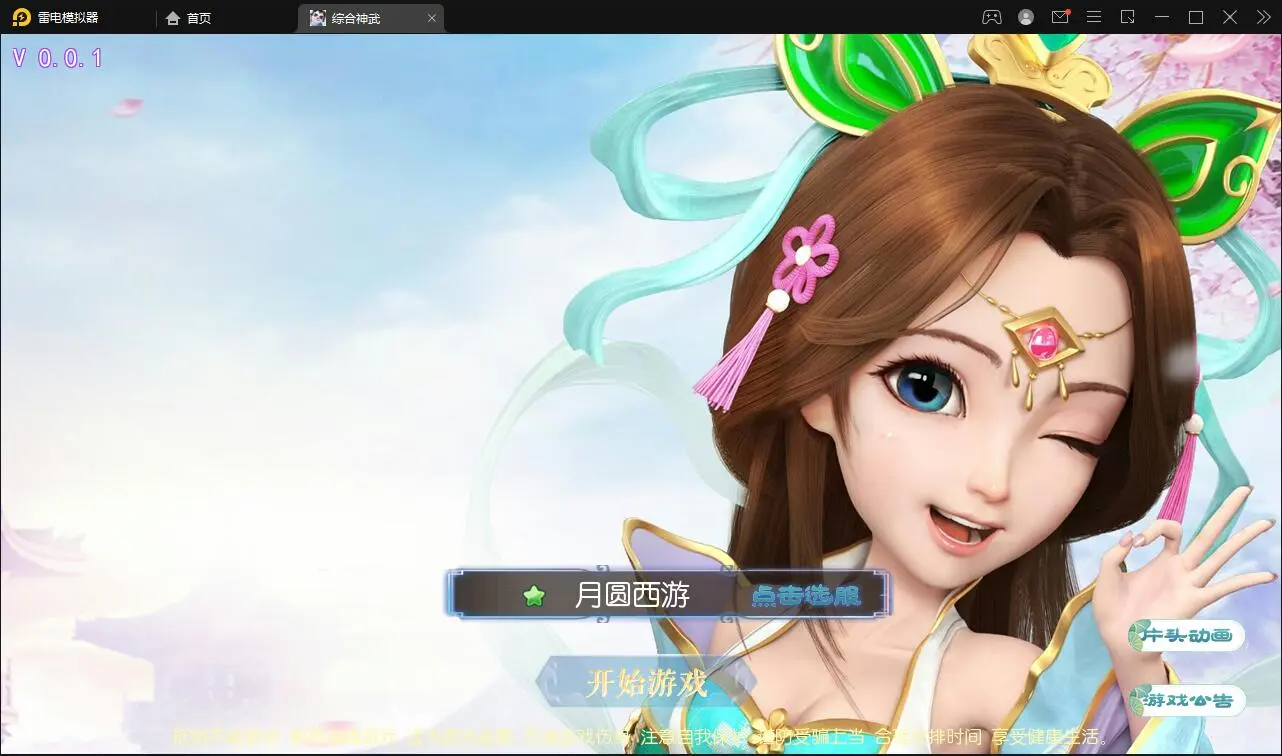 带视频教程|MT3换皮梦幻神武4修复点化+视频教程|Linux手工服务端+GM后台 游戏源码 第3张