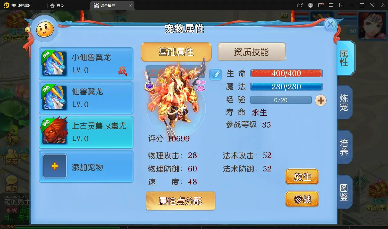 带视频教程|MT3换皮梦幻神武4修复点化+视频教程|Linux手工服务端+GM后台 游戏源码 第7张