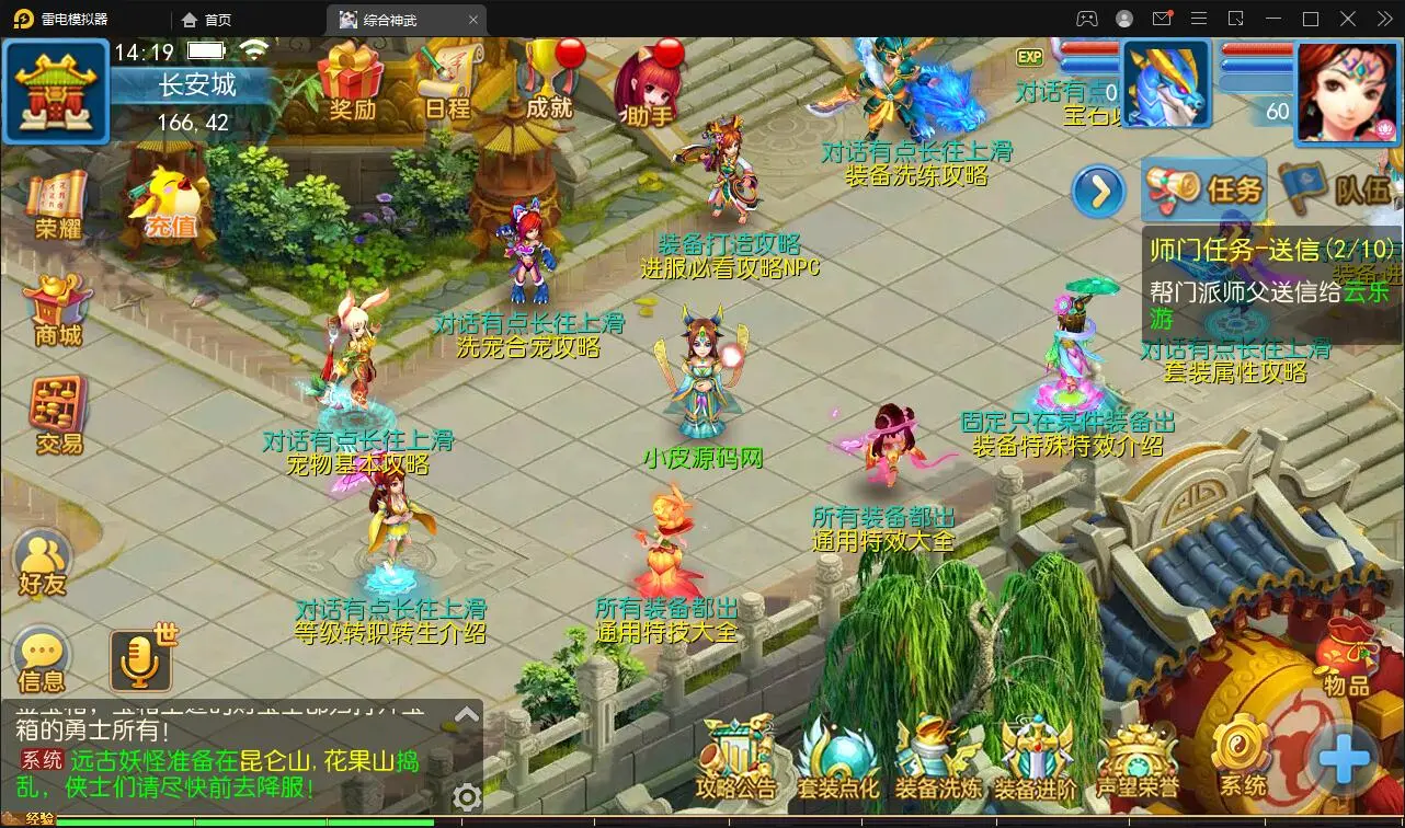带视频教程|MT3换皮梦幻神武4修复点化+视频教程|Linux手工服务端+GM后台 游戏源码 第8张