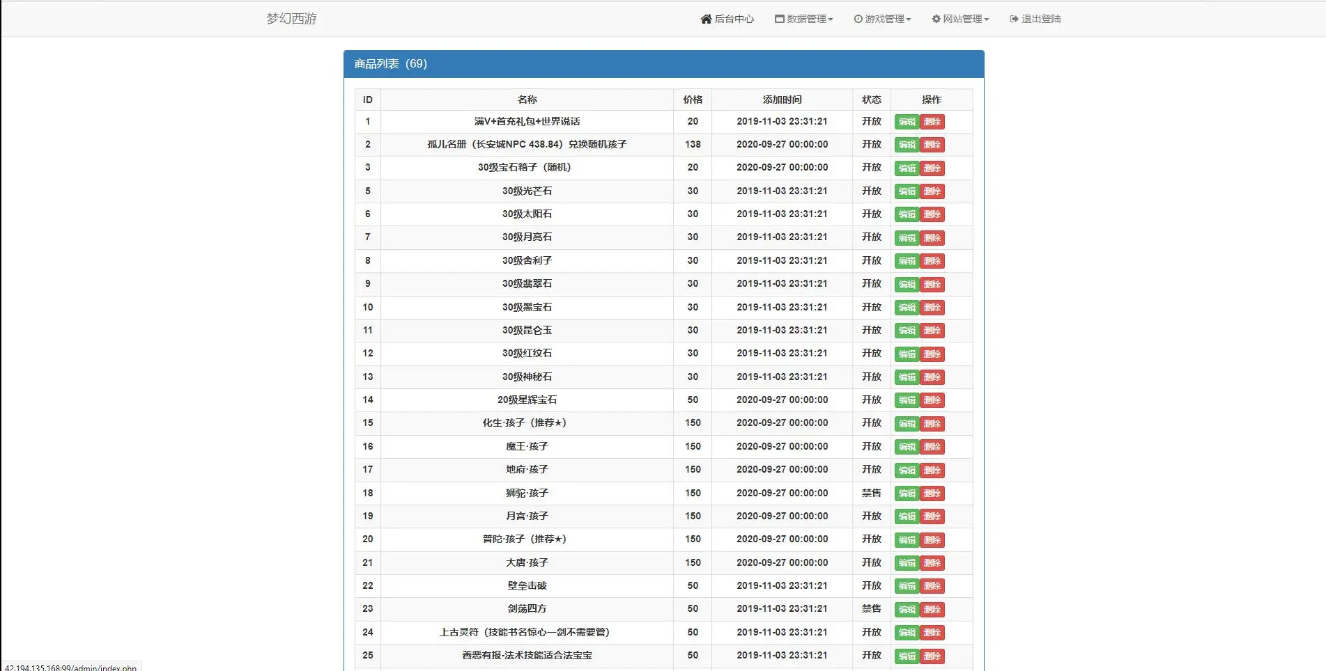 带视频教程|MT3换皮梦幻神武4修复点化+视频教程|Linux手工服务端+GM后台 游戏源码 第10张