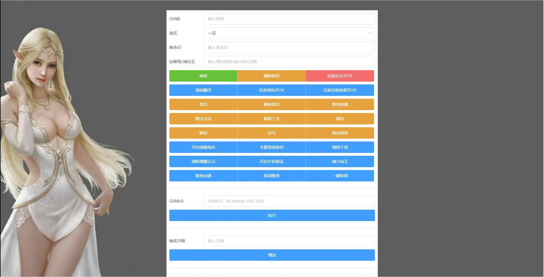 带视频教程|MT3换皮梦幻神武4修复点化+视频教程|Linux手工服务端+GM后台 游戏源码 第11张