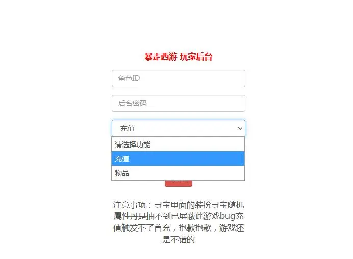 带视频教程|三网H5游戏暴走西游H5+视频教程|Win一键服务端+GM后台 游戏源码 第9张