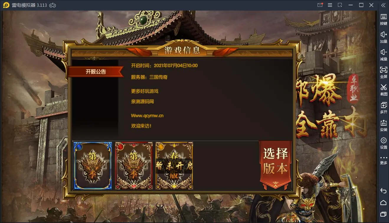 带视频教程|传奇手游激战三国+视频教程|白日门特色战国Win一键即玩服务端+GM后台+宠物+魔娃+战鼓+魂盾+脚印 游戏源码 第2张