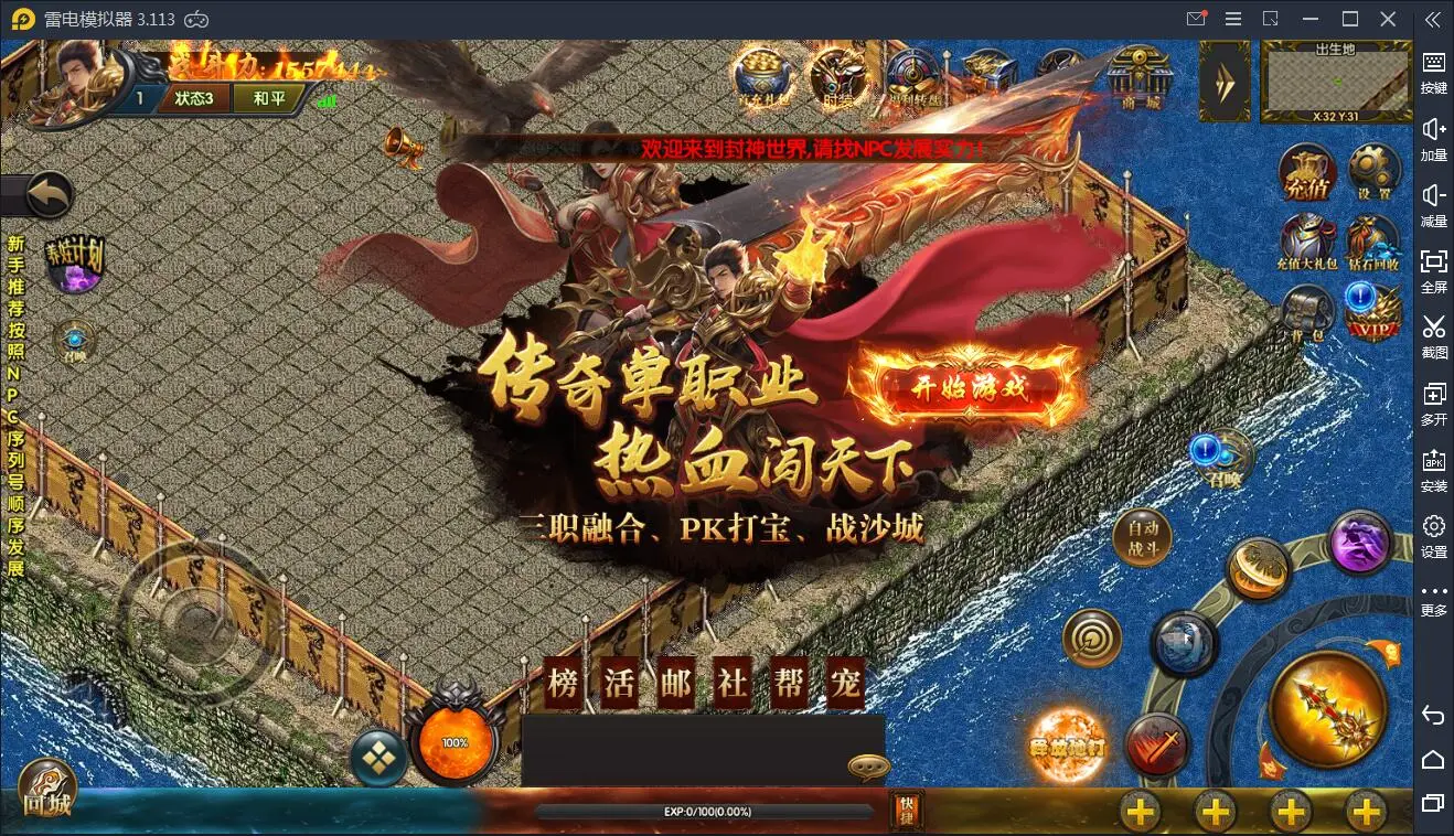 带视频教程|传奇手游激战三国+视频教程|白日门特色战国Win一键即玩服务端+GM后台+宠物+魔娃+战鼓+魂盾+脚印 游戏源码 第5张